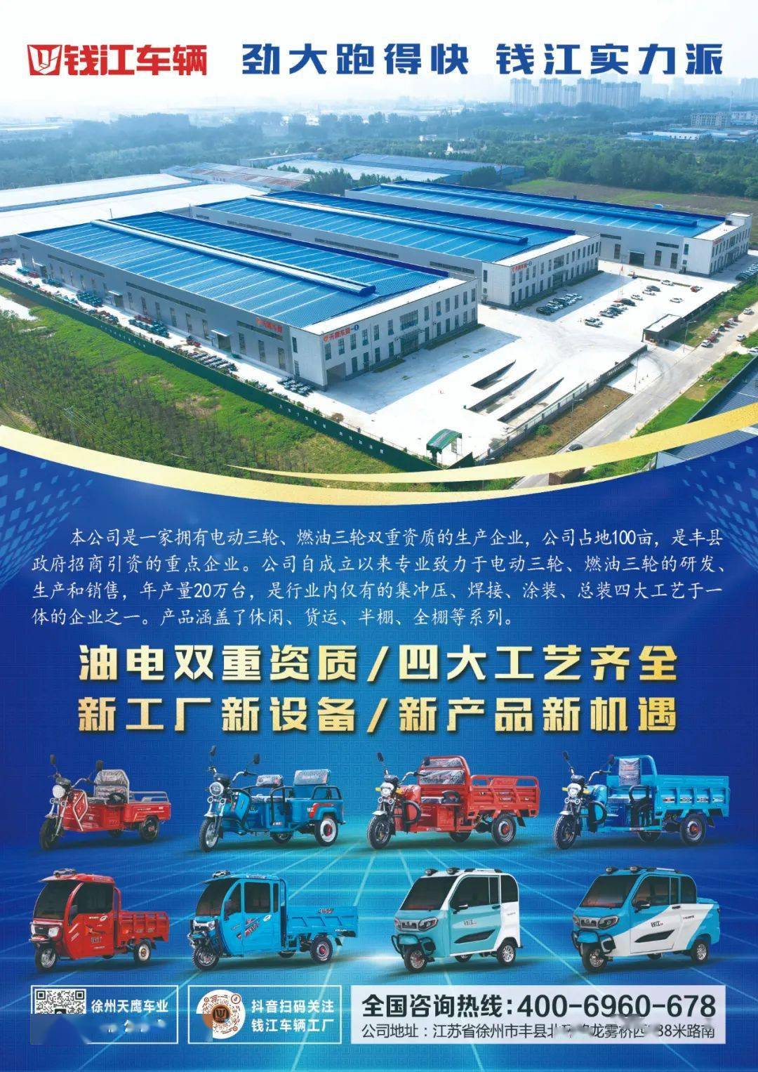 引爆市場，錢江車輛爆品齊發背后的“殺傷力”邏輯與信息系統集成服務賦能