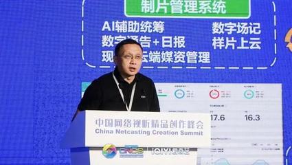 愛奇藝精品劇創新論壇 內容與技術雙輪驅動，以數字文化創意講好新時代中國故事